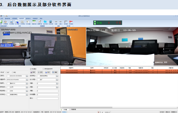 地磅無(wú)人值守稱重,無(wú)人值守地磅稱重系統(tǒng)垃圾處理場(chǎng)的無(wú)人值守自動(dòng)稱重系統(tǒng)